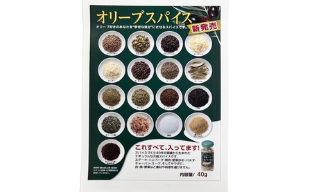 オリーブオイル エキストラバージン 140g 2本 スパイス セット ｜ 【 オリーブオイル 】