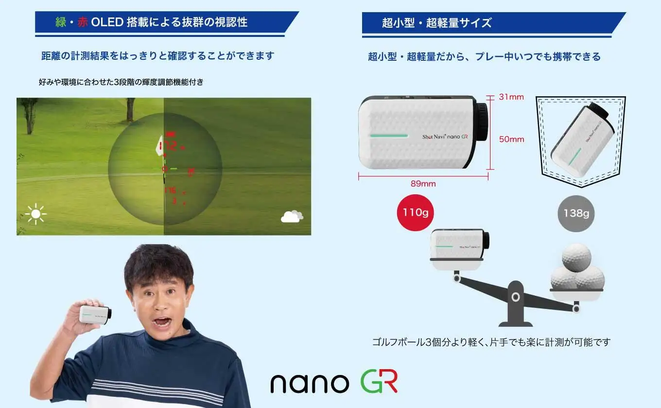 【アウトレット】 訳あり ショットナビ Laser Sniper nano GR 【ホワイト】 ゴルフ 距離計
