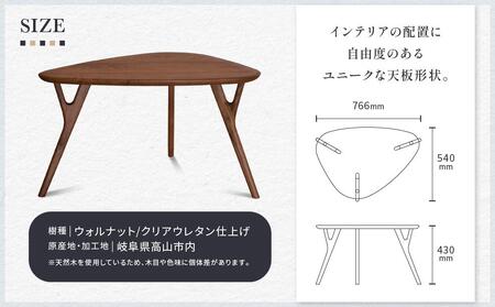 サイドテーブル IE-06ST/WN インテリア テーブル ナイトテーブル 天然木 ウォルナット 飛騨 高山 キタニ キタニジャパン GP001　