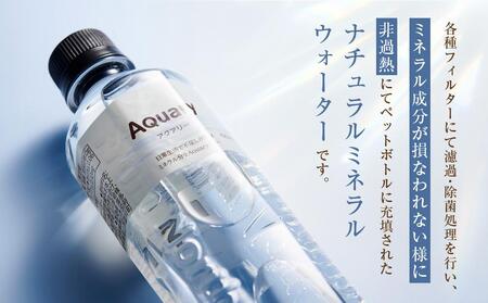 天然水 アクアリー 420ml×42本 (1ケース) | ミネラルウォーター 水 420ミリリットル 国産 白啓酒店 JS001