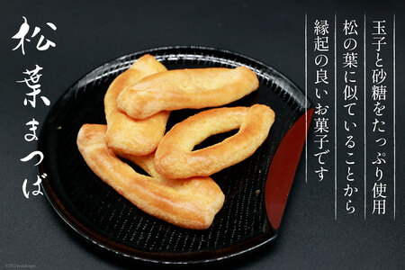 BI130 島原駄菓子 詰め合わせ 小サイズ [ 長崎県 島原市 ]