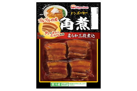 角煮 トンポーロー 115g×12袋 [日本ハムマーケティング 宮崎県 日向市 452061287]