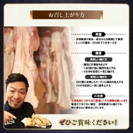 薩摩の恵み 一夜干し鶏1.2kg【配送不可地域：離島】【1186168】