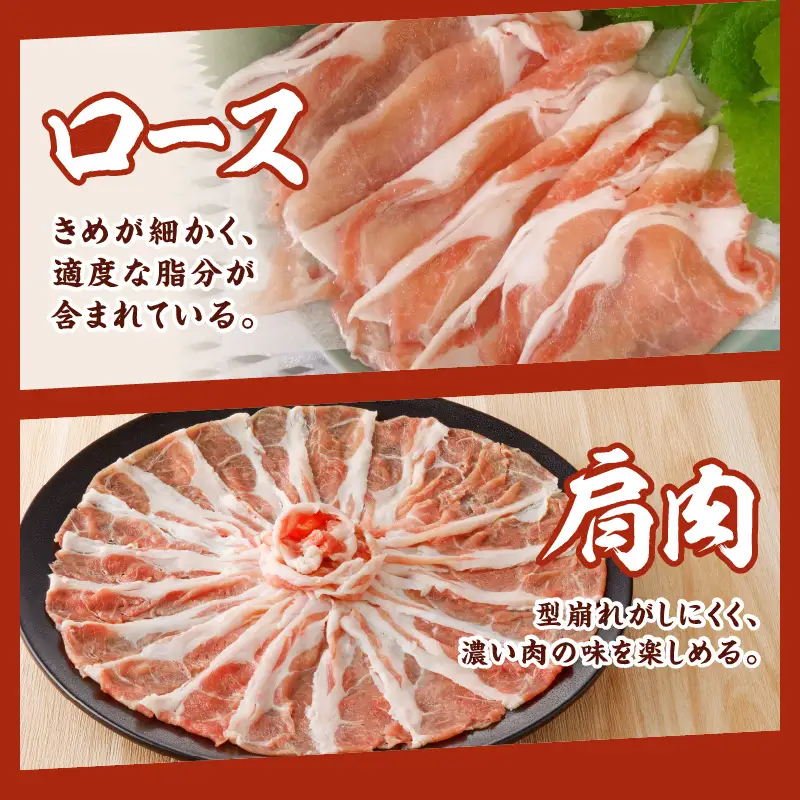ワイントンしゃぶしゃぶ肉800g A-211 【豚肉 しゃぶしゃぶ用 バラ もも ロース 肩】