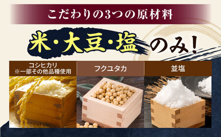 醤の力（ひしおのちから）長期熟成 天然 醸造みそ / 味噌 みそ 手作り味噌 発酵食品 調味料 手作り / 亀山市 / 醤の力 [AMBF001]