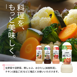 ドレッシング キューピー JNFノンオイルドレッシング 減塩 フレンチ 200ｍl×12本 調味料