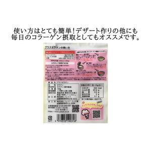 プラスゼラチン100ｇ・8袋セット｜野洲市  無添加 プロ仕様 菓子作り レシピ 豊富コラーゲン サプリメント 美容 健康 食品 美肌 エイジングケア 潤い 栄養補助食品 材料 安全 安心 お取り寄せ 通販 ふるさと納税｜