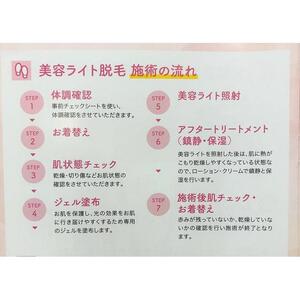 レディース光脱毛☆人気の部位2か所セットでお試し体験（脇とひざ下）
