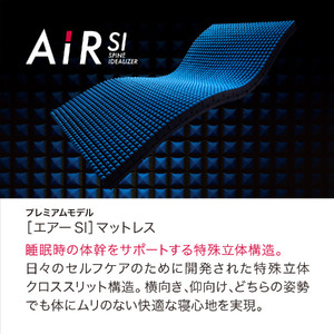 マットレス 西川 nishikawa ハード セミダブル サイズ エアー NEW AIR SI ブルー P324W マットレス