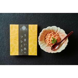 FUMOTO オリジナルフレーク ギフトセット