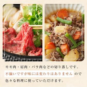 松喜屋近江牛切り落し 約500g