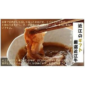 厳選近江牛すき焼き＆しゃぶしゃぶ1,500g