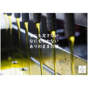 菜たね油「菜ばかり」940g×2本セット