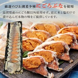ふなずし めす200ｇスライス