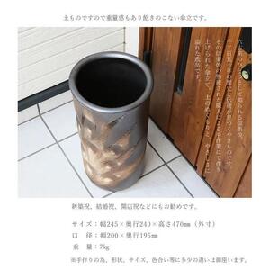 信楽焼 黒クシ目傘立て 陶器