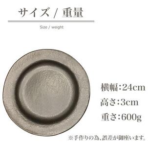 信楽焼 陶（黒）パスタ皿 ワンプレート皿