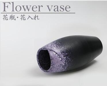 信楽焼 窯変長花瓶 一輪挿し 陶器 花入れ おしゃれ