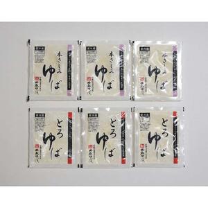 比叡山延暦寺御用達 滋賀県産大豆使用 生ゆばギフトセット