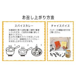 【ラメリストア】本格スパイスカリー（坦々カリー）720g×1袋＋当店人気の本格チャイSET
