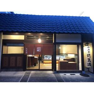 牛肉商「徳志満」 近江牛 ひとくち 餃子 100個（20個×5箱）