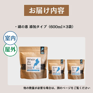植物由来100％ 天然土壌菌入りオーガニック肥料 湖の恵 追肥用　添加タイプ 600ml×3袋
