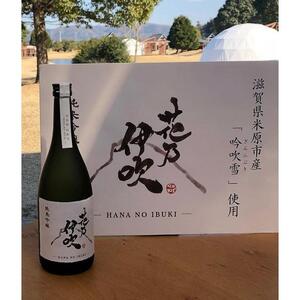 花乃伊吹 純米吟醸 720ml×3本