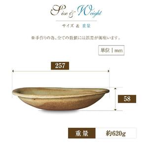 信楽焼 粉引カレー皿 / パスタ皿