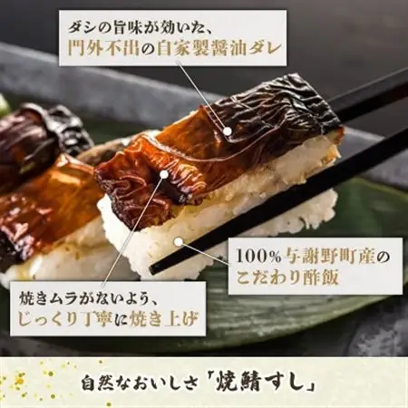 郷土料理丹後のばらずし4食 焼鯖すし2本 セット　京都丹後産コシヒカリ使用　冷凍、レンジで簡単調理_惣菜・加工品   _【配送不可地域：離島】【1536081】