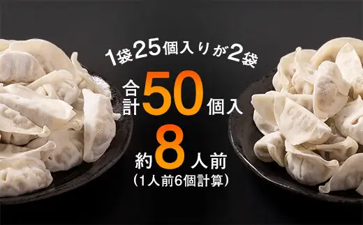 餃子 林々の手作り 50個 | 餃子