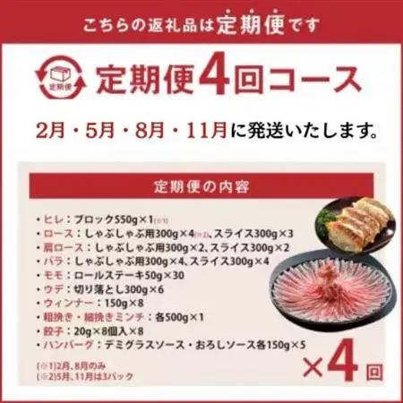 【発送月固定定期便】どどーんと黒豚1頭(※総計55kg)全4回【配送不可地域：離島】【4081682】