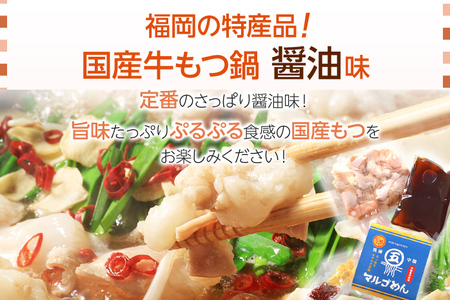 福岡県産ハーブ鶏水炊き＆国産牛もつ鍋（醤油味）食べ比べセット 各2人前 お取り寄せグルメ お取り寄せ 福岡 お土産 九州 福岡土産 取り寄せ グルメ 福岡県