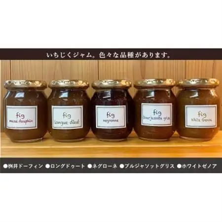 いちじく農園の手作りパウンドケーキ(500g)＆ジャム(150g)セット【1486762】