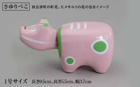 【縁起置物】限定品 くじらべこ＆さゆりべこセット（1号サイズ） F4D-1040