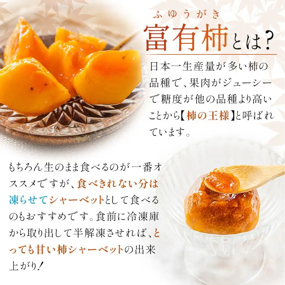 和歌山県産 訳あり 富有柿 7.5kg L ~ 2L 柿 【2026年11月中旬～発送】