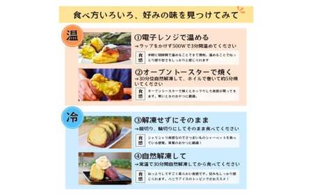 【訳あり焼き芋】3ヵ月定期便 紅はるかの冷凍石焼き芋1.5kg | 焼いも 茨城県 龍ケ崎市