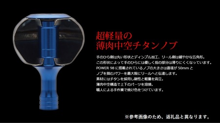 LIVRE リブレ Power98（シマノ右 タイプ）リールサイズ 18000〜20000（ガンメタ×チタン） F24N-655[AMBB045-2]