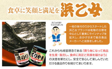 味海苔 焼き海苔 セット計210枚