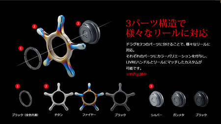 LIVRE リブレ CUSTOM DRAG(ダイワ15mm)（シルバー×ガンメタ） F25N-541[AMBB179-2]