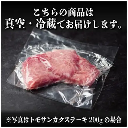 飛騨牛　トモサンカクステーキ約800g_肉 ステーキ 牛肉 ビーフステーキ_【配送不可地域：離島】【1538621】