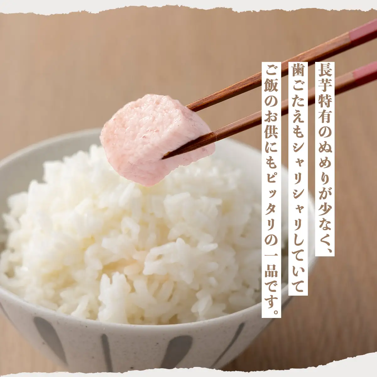 JAゆうき青森 謹製長いものお漬物しそ味（170g×3袋）【国産 長芋 山芋 野菜 漬物 つけもの しそ 詰め合わせ セット お弁当 おかず おつまみ ご飯のお供 食べ比べ 贈り物 ギフト 青森県 七戸町 送料無料】【02402-0310】