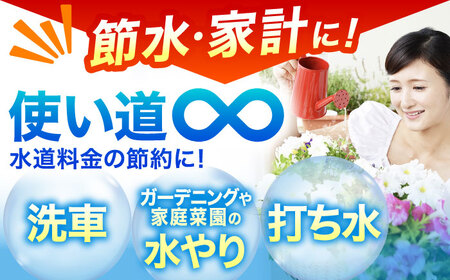 【配送不可：沖縄・離島】防災 雨水貯留タンク「まる」 140L / 亀山市 / 丸一株式会社 [AMAS001]