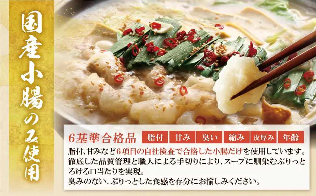 Y61-05 博多若杉 牛もつ鍋(2～3人前)醤油味 もつ鍋