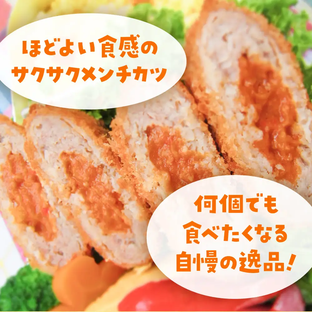 カレー包みメンチカツ 60g×100個 【 カレー メンチカツ 冷凍食品 惣菜 大容量 】