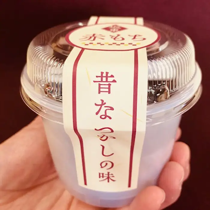 赤もち（ぎゅうひ）詰め合わせ　5個入り No.765