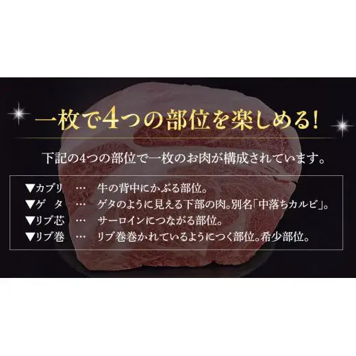 常陸牛 ハミデルカルビ 300g （ 2～ 3枚 ） (茨城県共通返礼品)