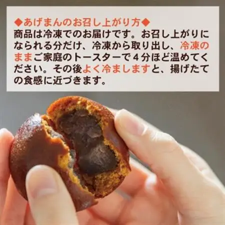 《創業50年》伊東駅前名物の揚げまんじゅう8個入×2_菓子・スイーツ 饅頭  まんじゅう マンジュウ_【配送不可地域：離島】【1538978】