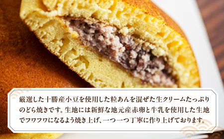 先行予約【2027年2月配送】（簡易包装）幸月の生どら　6個（冷凍） どらやき 和菓子 生クリーム どら焼き【100-1【2】】