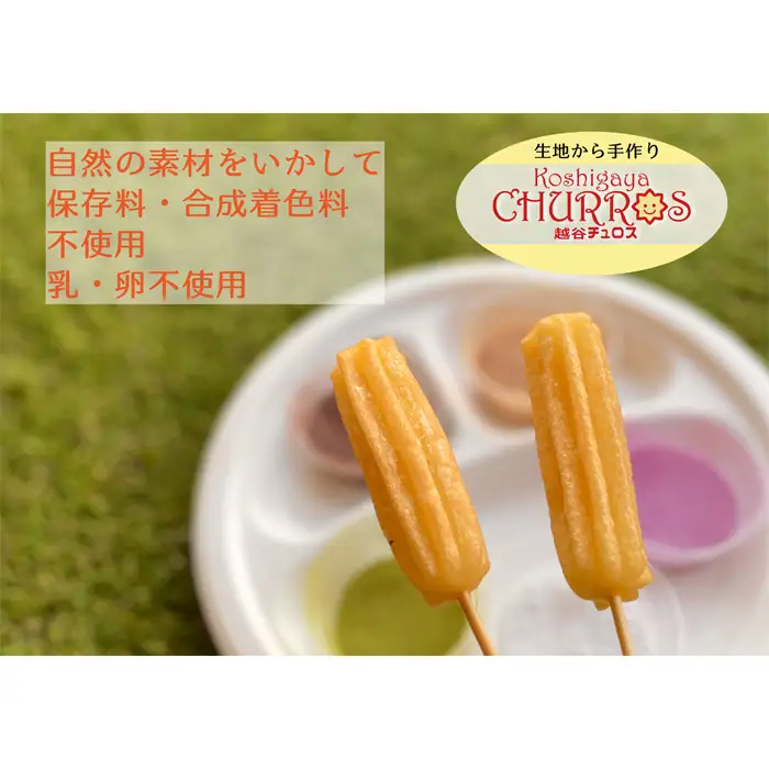 BBQ専用 こんがりチュロス2本入り 6種12パックセット | お菓子 おやつ スイーツ リベイク バーベキュー キャンプ アウトドア BBQ 調理不要 手軽 手作り チュロ スペイン 仕込み 個包装 食べきり サイズ 冷凍 乳不使用 卵不使用 アレルギー対応 埼玉県 越谷市