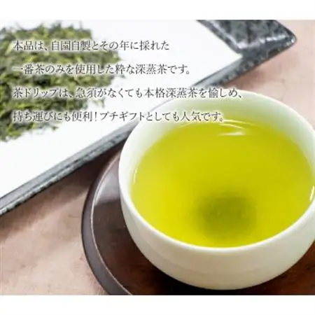 岳みどり上級深蒸茶とお手軽茶ドリップセット【1185868】