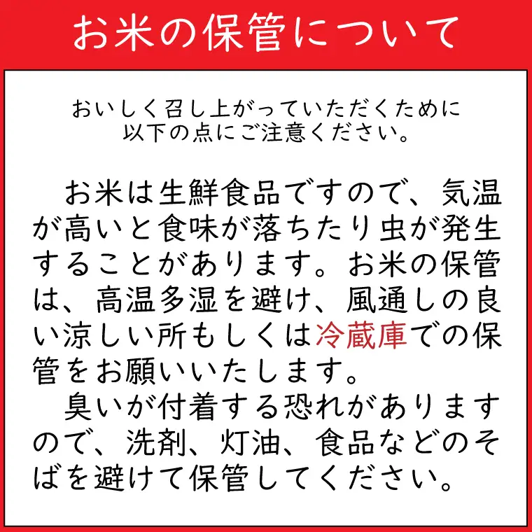 【精米】令和7年産  低農薬栽培米 銀河のしずく 10kg 白米 EI013